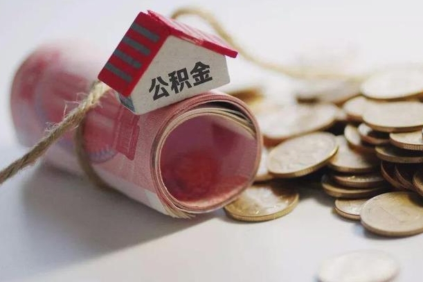 福安套取自己的公积金是诈骗吗（福安套取自己的公积金是什么罪）